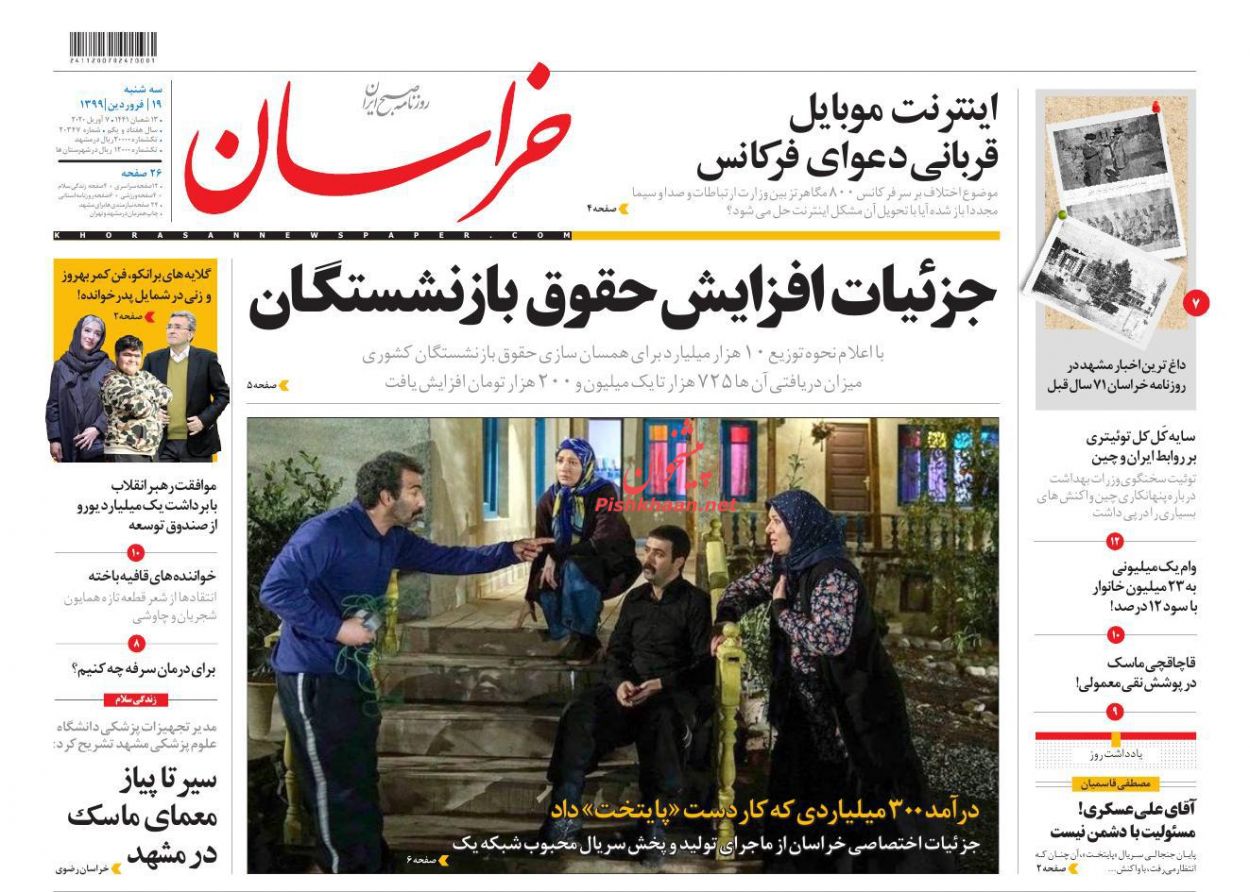 سلامت مردم باید در الویت باشد/ سوگ خاموش/ فرصت نامحدود برای اتمام لیگ‌ها