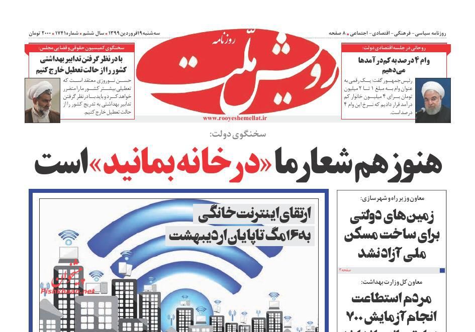 سلامت مردم باید در الویت باشد/ سوگ خاموش/ فرصت نامحدود برای اتمام لیگ‌ها