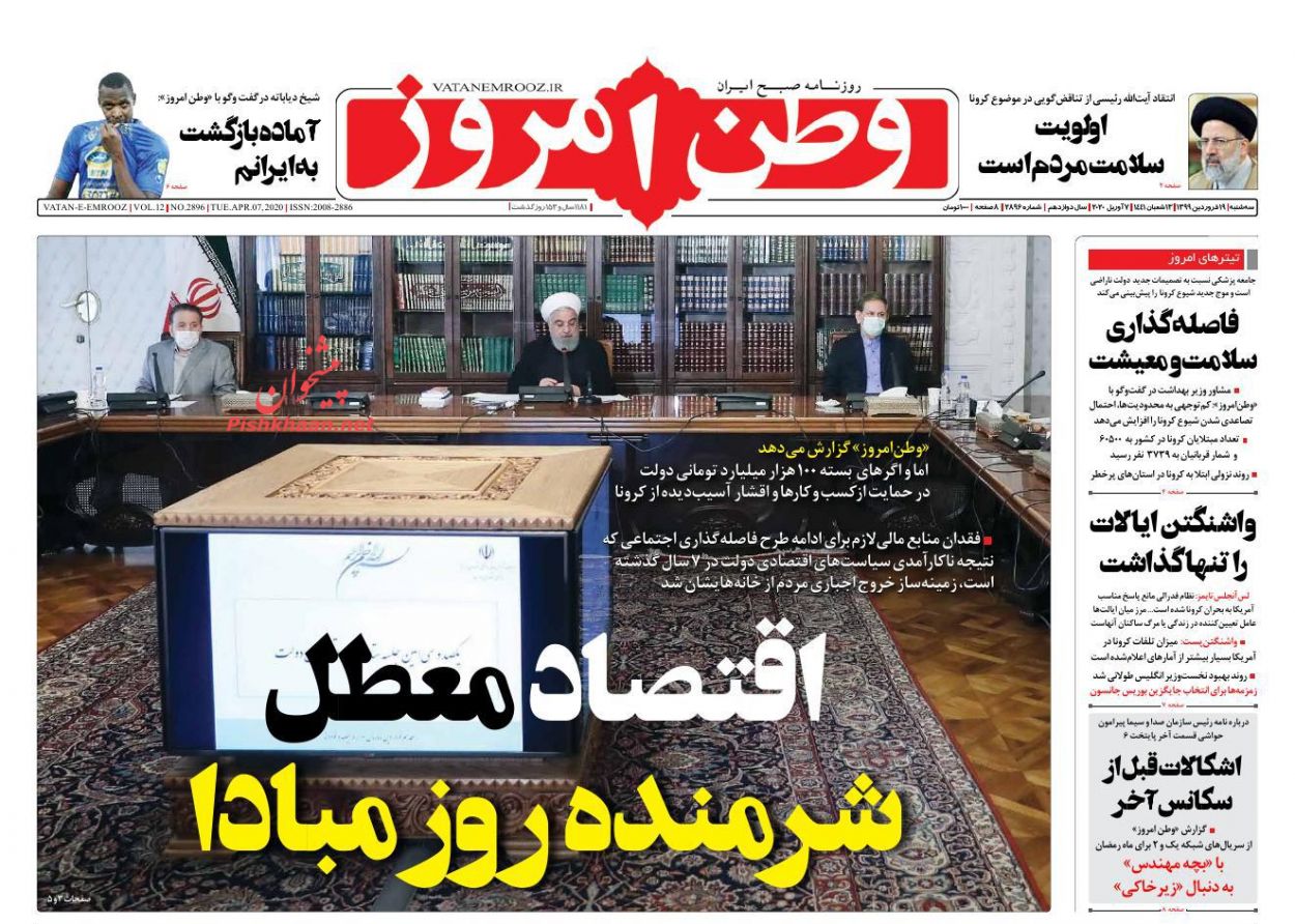 سلامت مردم باید در الویت باشد/ سوگ خاموش/ فرصت نامحدود برای اتمام لیگ‌ها