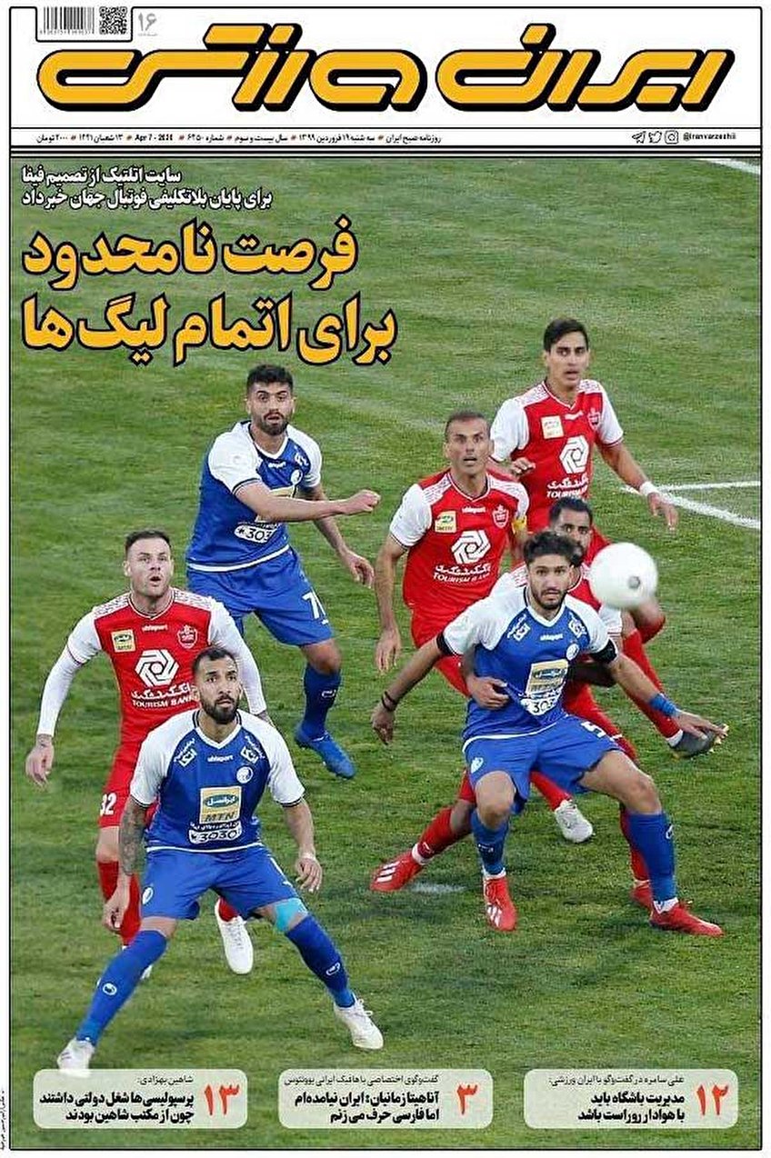سلامت مردم باید در الویت باشد/ سوگ خاموش/ فرصت نامحدود برای اتمام لیگ‌ها