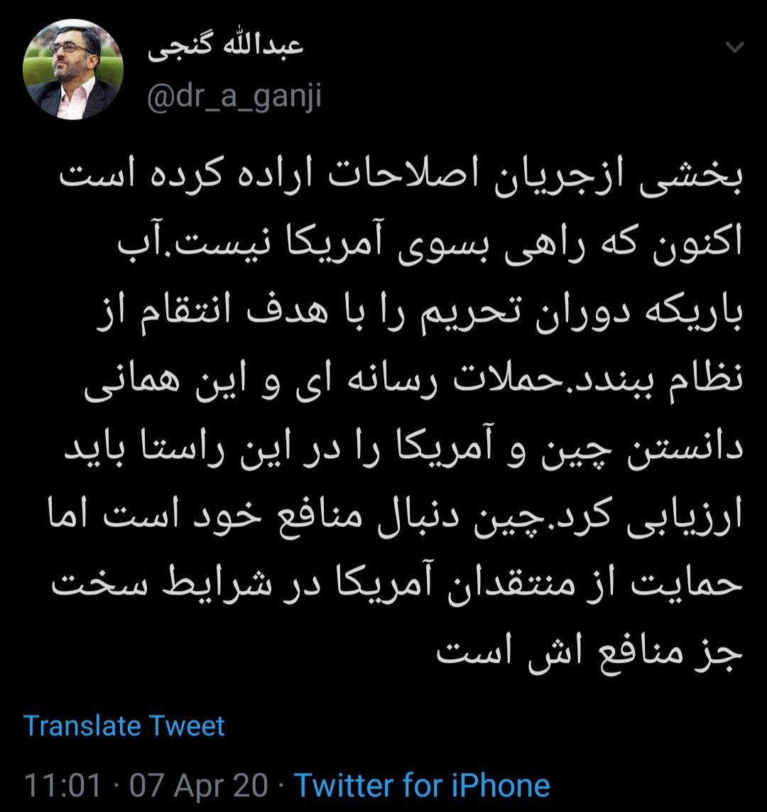 چین با حمایت از ایران منافع خود را دنبال میکند چین با حمایت از ایران منافع خود را دنبال میکند