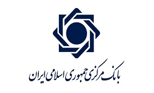 تقدیر بانک مرکزی از از تلاش‌ها و همکاری قوه قضاییه در بازپس‌گیری دارایی‌های موسسات غیر مجاز