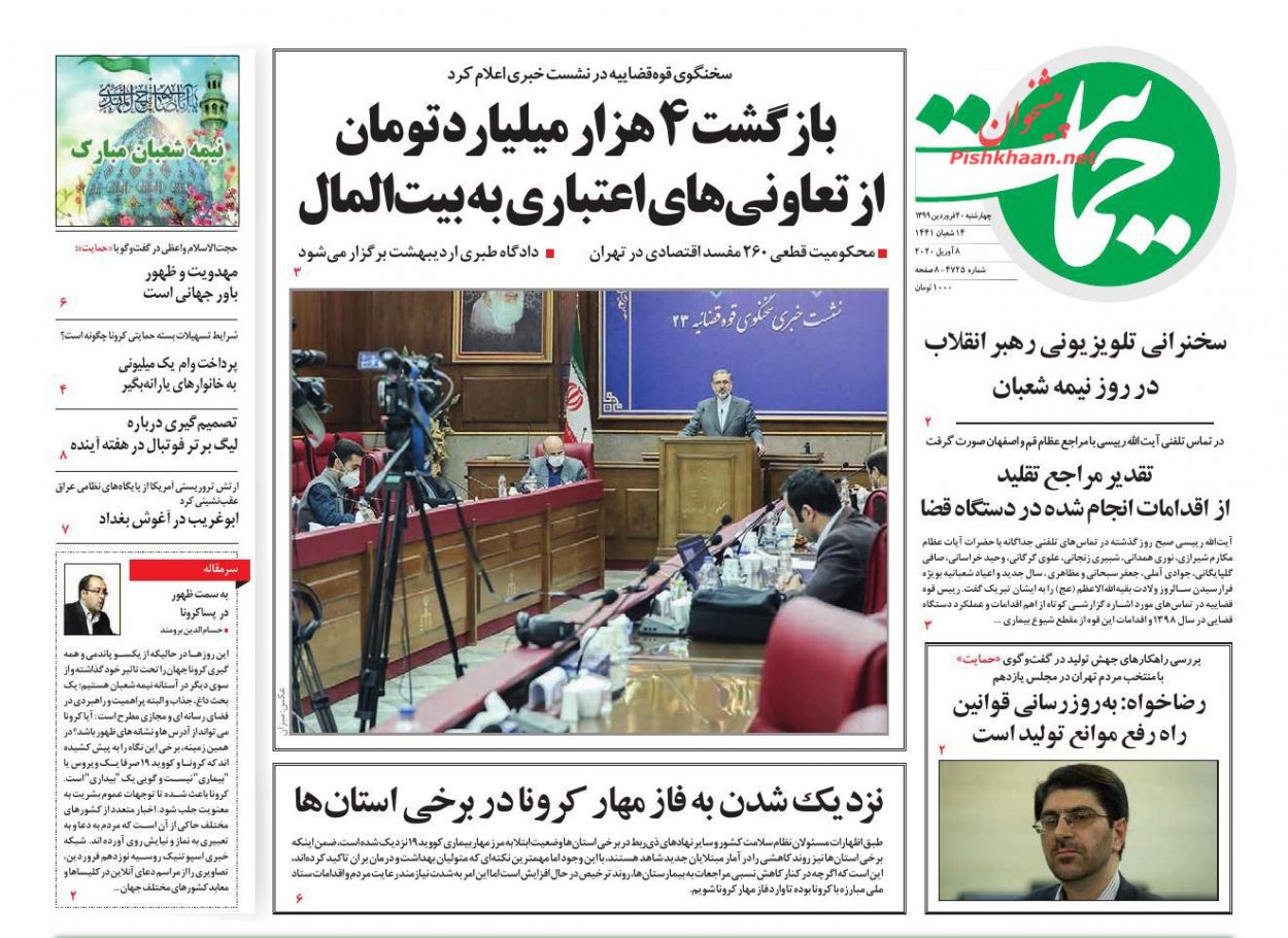 بازگشت 4 هزار میلیارد تومان از تعاونی‌های اعتباری به بیت‌المال/ فریاد رس