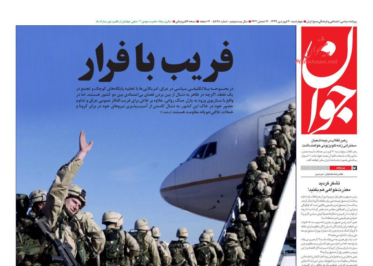 بازگشت 4 هزار میلیارد تومان از تعاونی‌های اعتباری به بیت‌المال/ فریاد رس