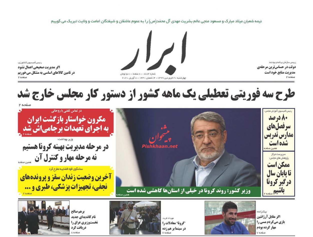 بازگشت 4 هزار میلیارد تومان از تعاونی‌های اعتباری به بیت‌المال/ فریاد رس