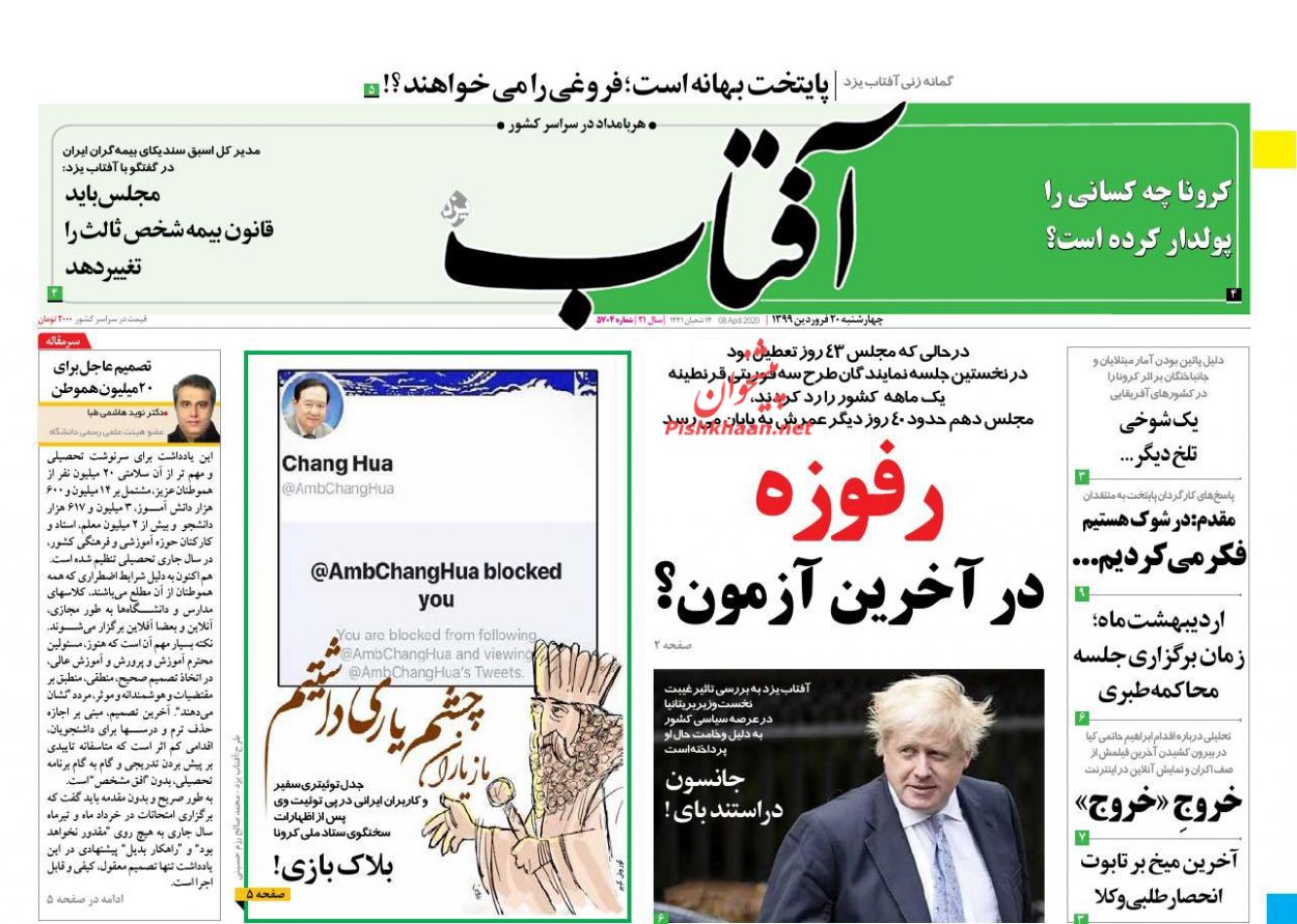 بازگشت 4 هزار میلیارد تومان از تعاونی‌های اعتباری به بیت‌المال/ فریاد رس