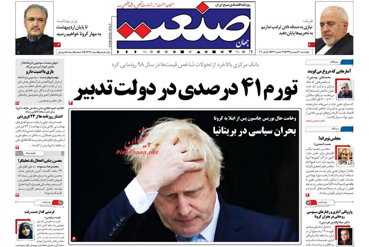 بازگشت 4 هزار میلیارد تومان از تعاونی‌های اعتباری به بیت‌المال/ فریاد رس
