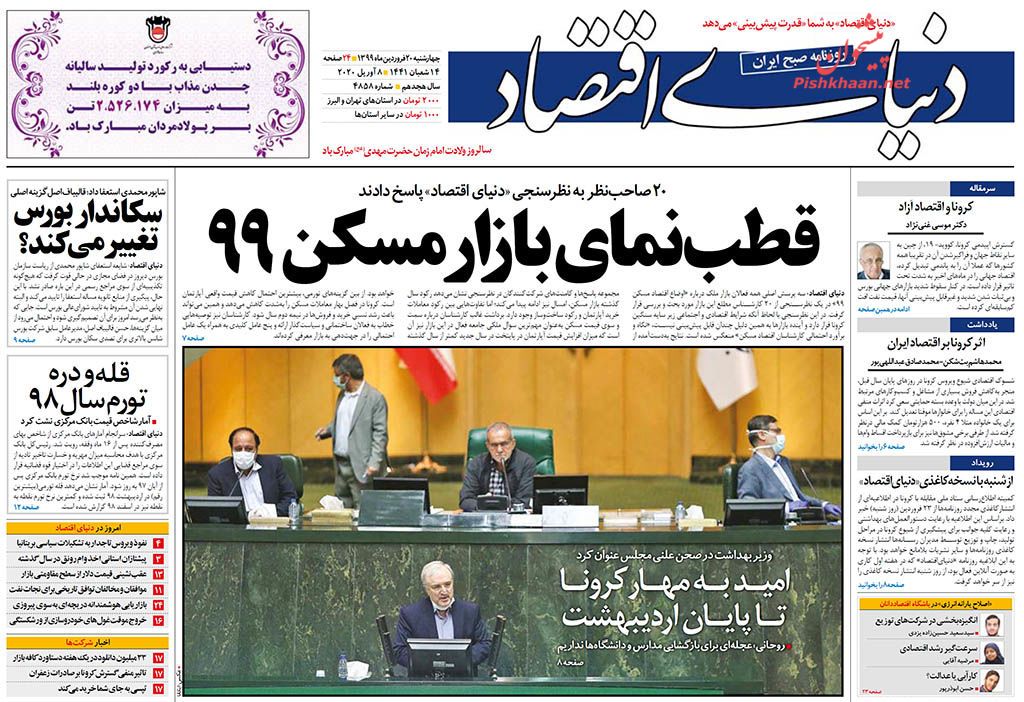 بازگشت 4 هزار میلیارد تومان از تعاونی‌های اعتباری به بیت‌المال/ فریاد رس