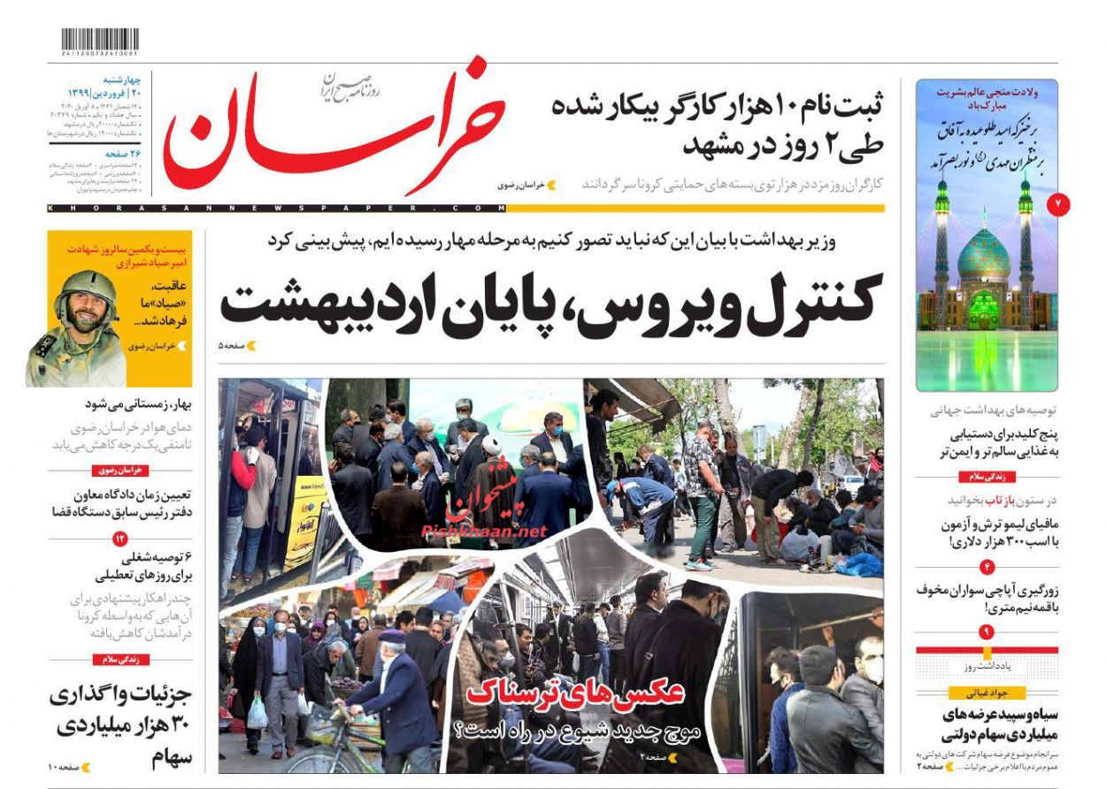 بازگشت 4 هزار میلیارد تومان از تعاونی‌های اعتباری به بیت‌المال/ فریاد رس