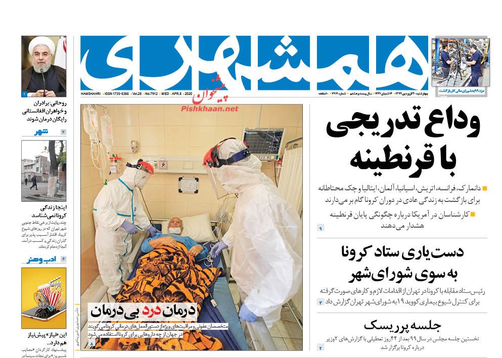 بازگشت 4 هزار میلیارد تومان از تعاونی‌های اعتباری به بیت‌المال/ فریاد رس