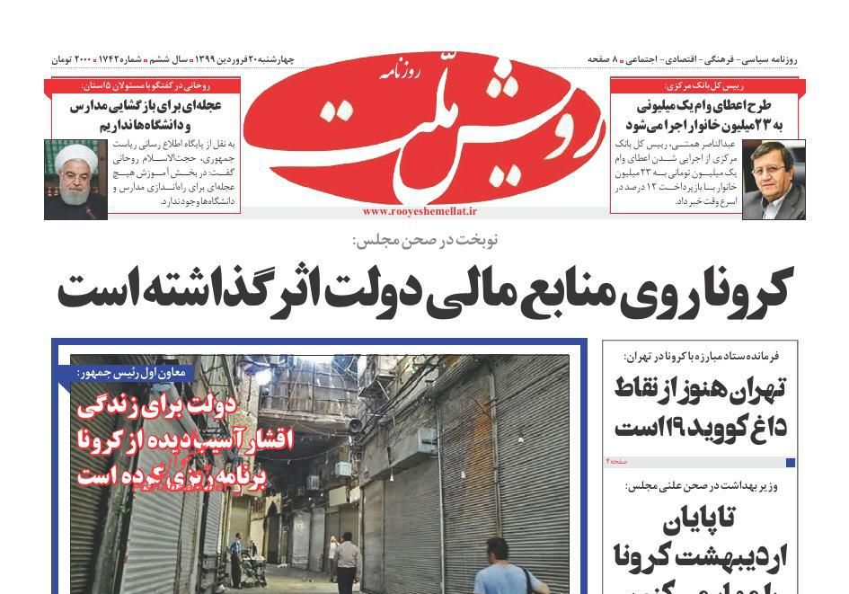 بازگشت 4 هزار میلیارد تومان از تعاونی‌های اعتباری به بیت‌المال/ فریاد رس