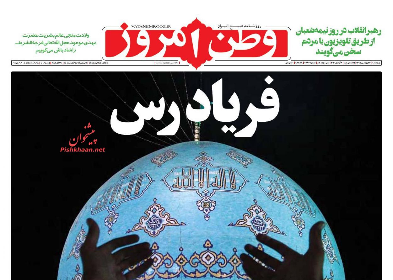 بازگشت 4 هزار میلیارد تومان از تعاونی‌های اعتباری به بیت‌المال/ فریاد رس