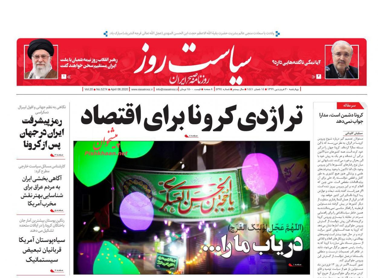 بازگشت 4 هزار میلیارد تومان از تعاونی‌های اعتباری به بیت‌المال/ فریاد رس
