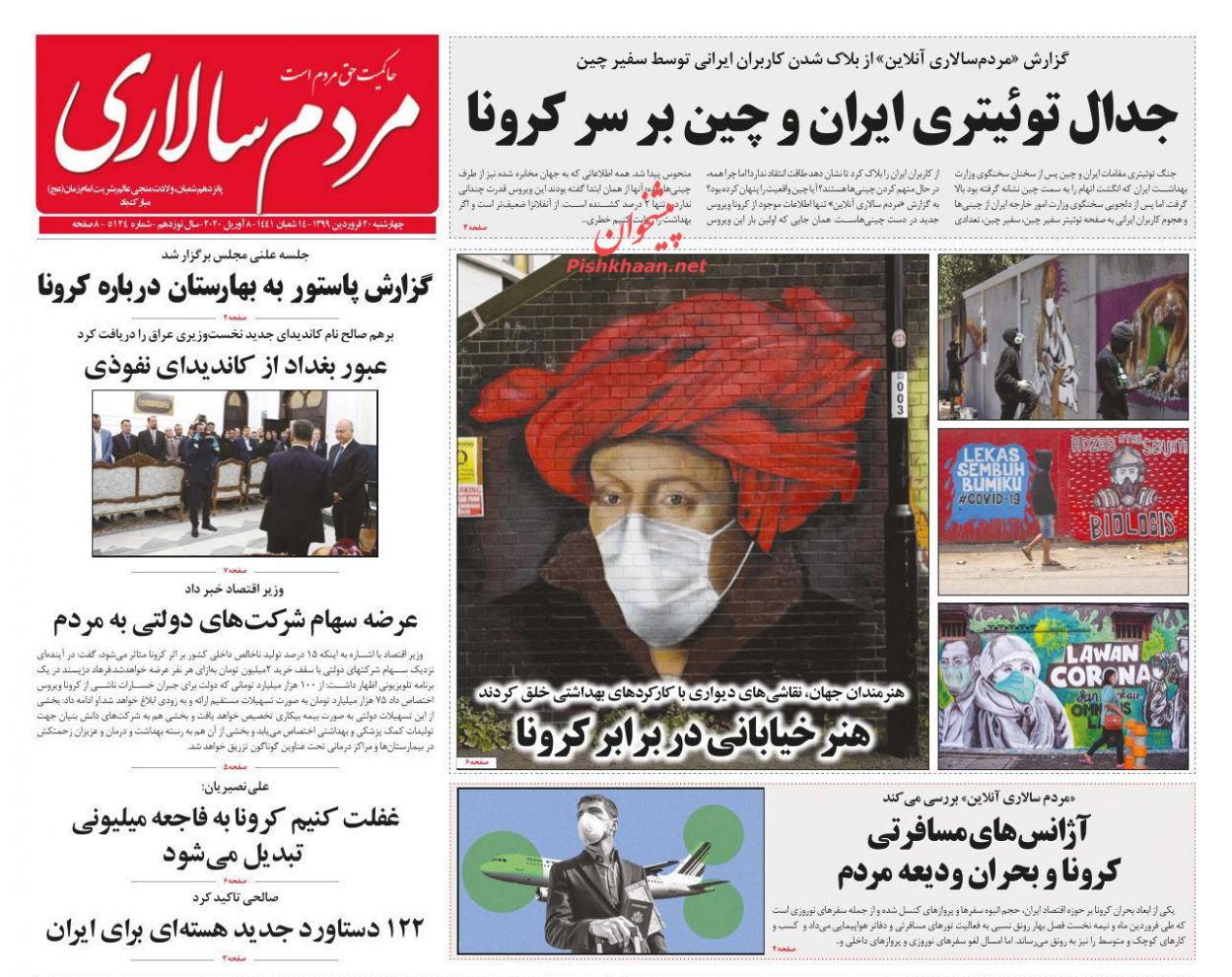 بازگشت 4 هزار میلیارد تومان از تعاونی‌های اعتباری به بیت‌المال/ فریاد رس