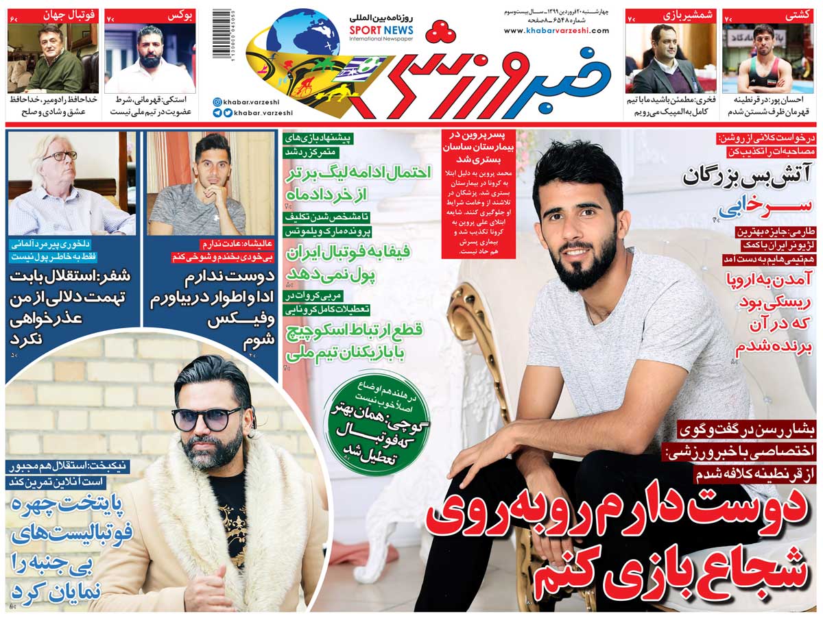 بازگشت 4 هزار میلیارد تومان از تعاونی‌های اعتباری به بیت‌المال/ فریاد رس