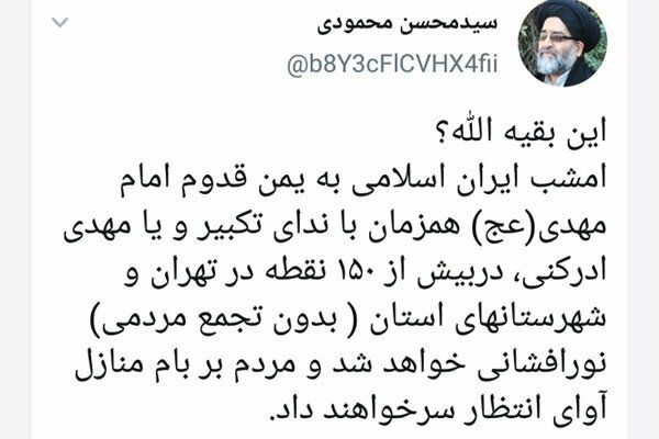 رییس شورای هماهنگی تبلیغات اسلامی استان تهران: نورافشانی نیمه شعبان بدون تجمع مردمی در ۱۵۰ نقطه این استان تهران رییس شورای هماهنگی تبلیغات اسلامی استان تهران: نورافشانی نیمه شعبان بدون تجمع مردمی در ۱۵۰ نقطه این استان تهران