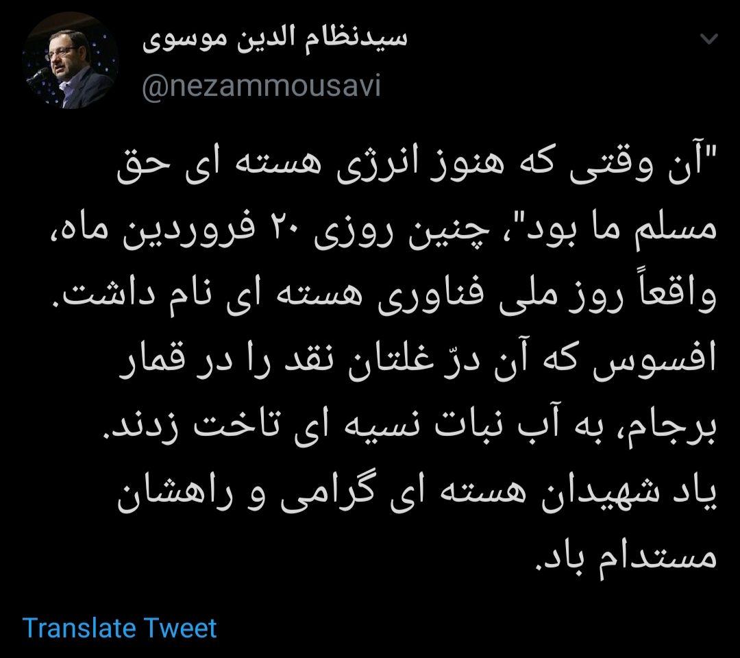 آن وقتی که هنوز انرژی هستهای حق مسلم ما بود آن وقتی که هنوز انرژی هستهای حق مسلم ما بود
