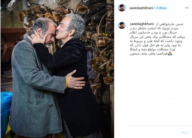 دلیل پخش نشدن «نون خ» فنی بود دلیل پخش نشدن «نون خ» فنی بود