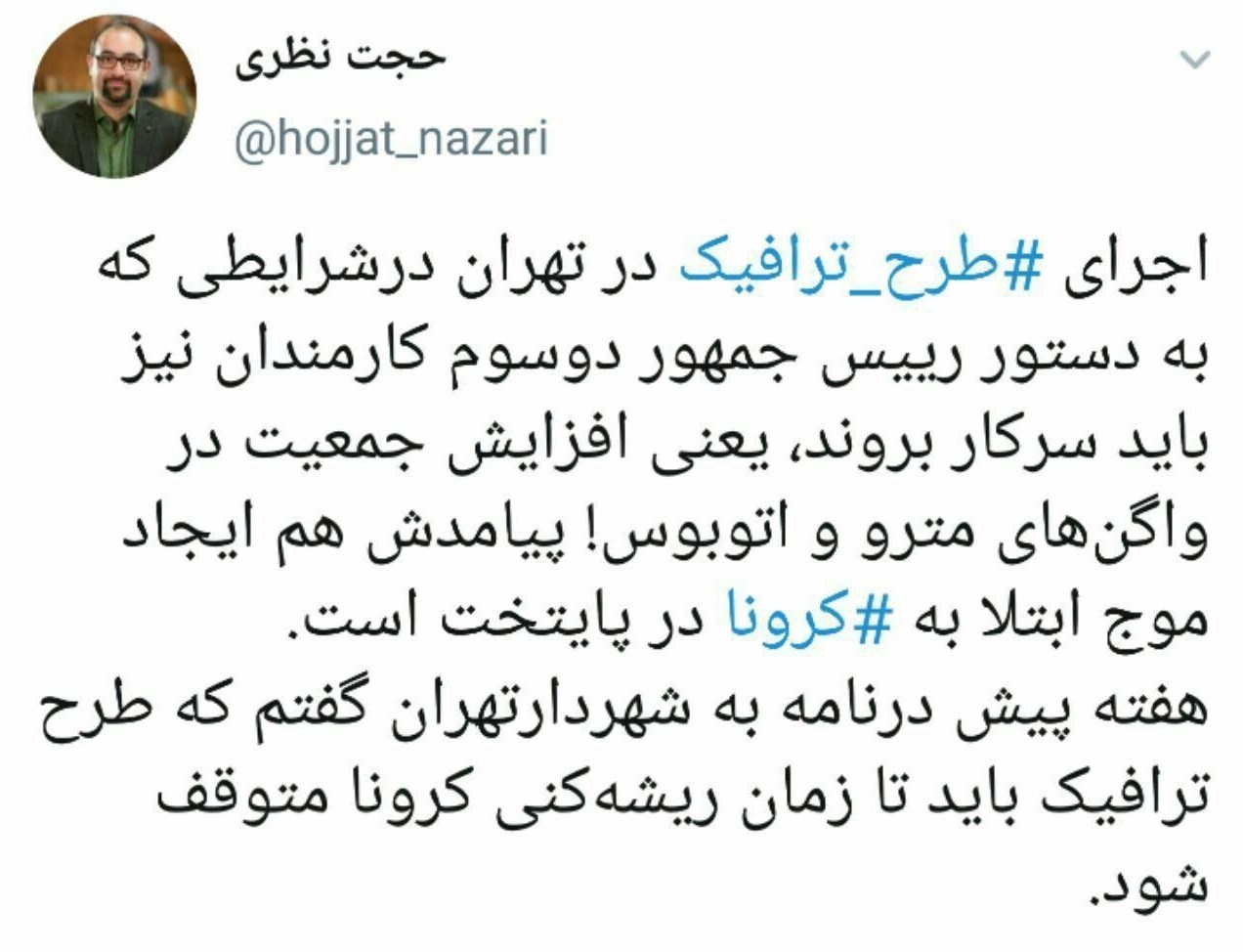 اجرای طرح ترافیک کرونا را گسترش می‌دهد