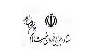 راه‌اندازی 