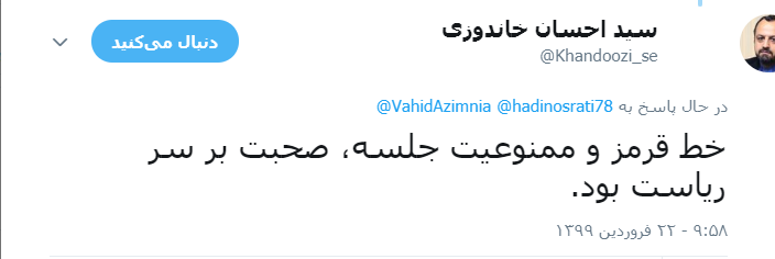 خط قرمز اولین جلسه منتخبان جوان مجلس یازدهم چه بود؟ خط قرمز اولین جلسه منتخبان جوان مجلس یازدهم چه بود؟