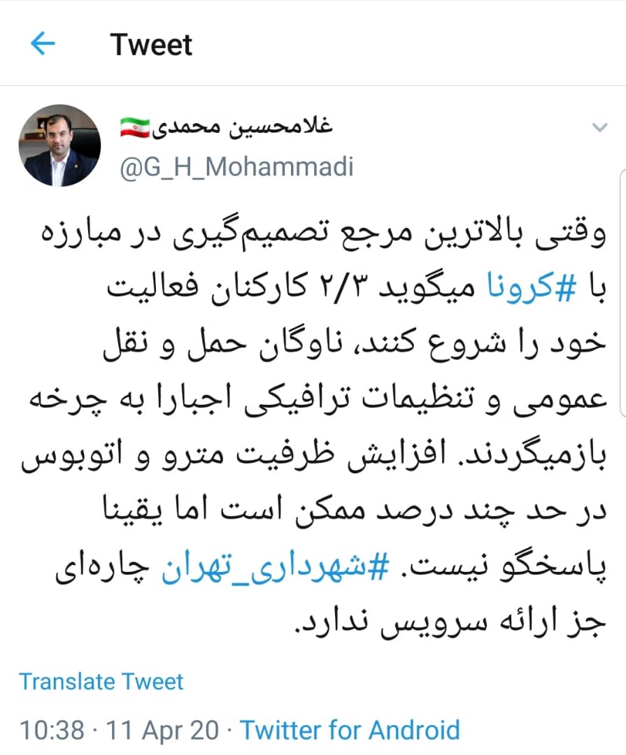 چرایی آغاز طرح ترافیک در تهران با وجود شیوع کرونا