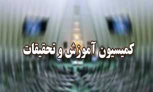 جلسه کمیسیون آموزش با وزرای «علوم» و «آموزش و پرورش»/ تعیین تکلیف نحوه ادامه سال تحصیلی/جلسه هیئت رئیسه مجلس با روسای کمیسیون‌ها دوشنبه برگزار می شود