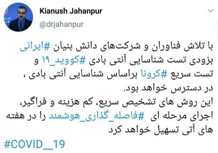 به زودی تست سریع کرونا در دسترس خواهد بود به زودی تست سریع کرونا در دسترس خواهد بود