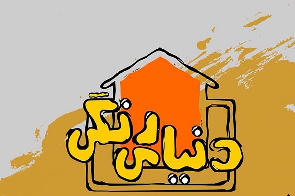 پخش مجموعه «مدافعان سلامت» در رادیو نمایش/رادیو نمایش برای گروه‌های تئاتری فراخوان داد///////////////دوشنبه