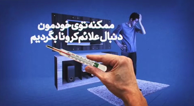 اگر این علائم را دارید به کرونا مبتلا شده اید اگر این علائم را دارید به کرونا مبتلا شده اید