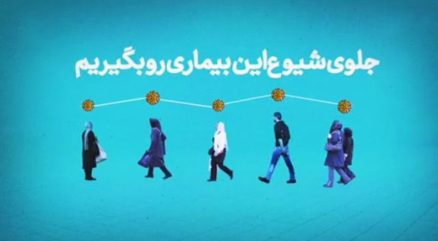 باید و نباید های کرونا