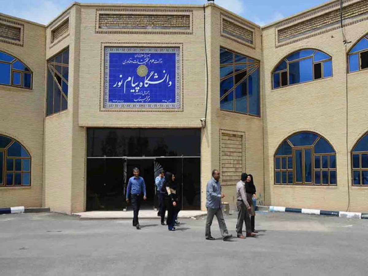 امکان ثبت نام با پرداخت یک سوم شهریه ثابت در دانشگاه پیام نور