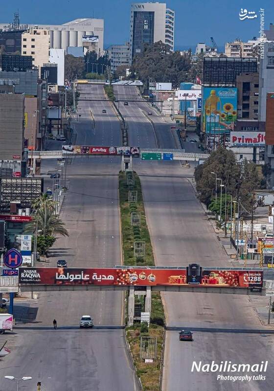 خیابانهای لبنان در روزهای کرونایی +تصاویر خیابانهای لبنان در روزهای کرونایی +تصاویر