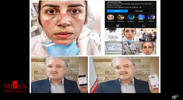 تشکر وزیر بهداشت از یک پرستار ایرانی یا برزیلی؟ تشکر وزیر بهداشت از یک پرستار ایرانی یا برزیلی؟