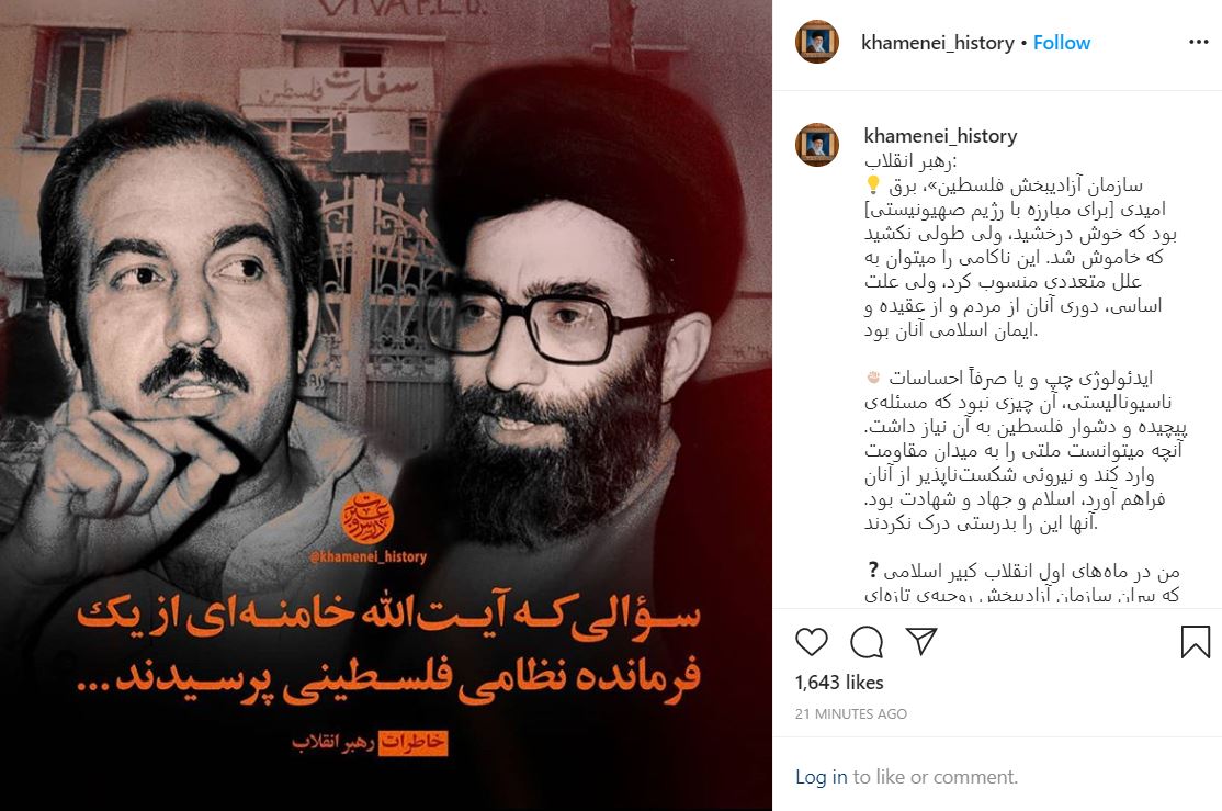 رهبر انقلاب از یک فرمانده نظامی فلسطینی چه سوالی پرسیدند؟
