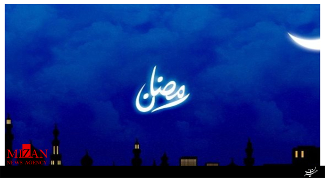 روزه ماه مبارک رمضان در ایام شیوع کرونا چه حکمی دارد؟