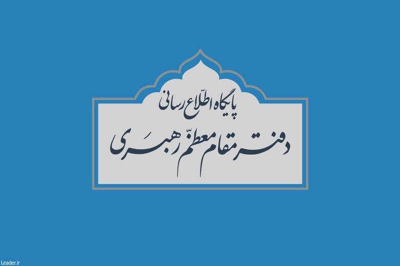 پایگاه اطلاع‌رسانی leader.ir گزینه کمک مالی به آسیب دیدگان از کرونا را فعال کرد