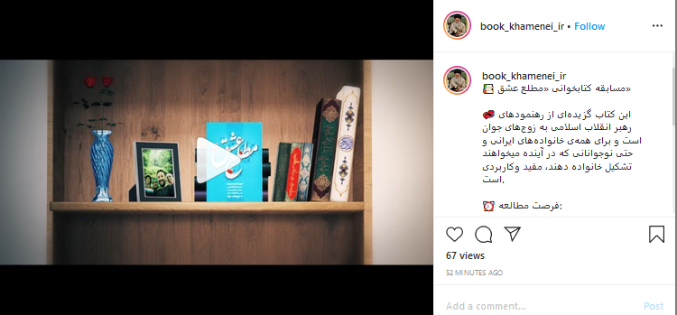مسابقه کتابخوانی «مطلع عشق» مسابقه کتابخوانی «مطلع عشق»