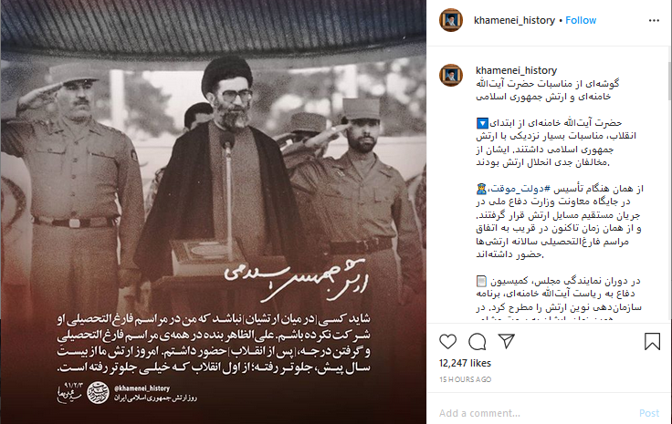 گوشهای از مناسبات حضرت آیتالله خامنهای و ارتش جمهوری اسلامی گوشهای از مناسبات حضرت آیتالله خامنهای و ارتش جمهوری اسلامی