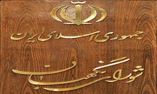 تایید اصلاحیه قانون آیین دادرسی کیفری از سوی شورای نگهبان
