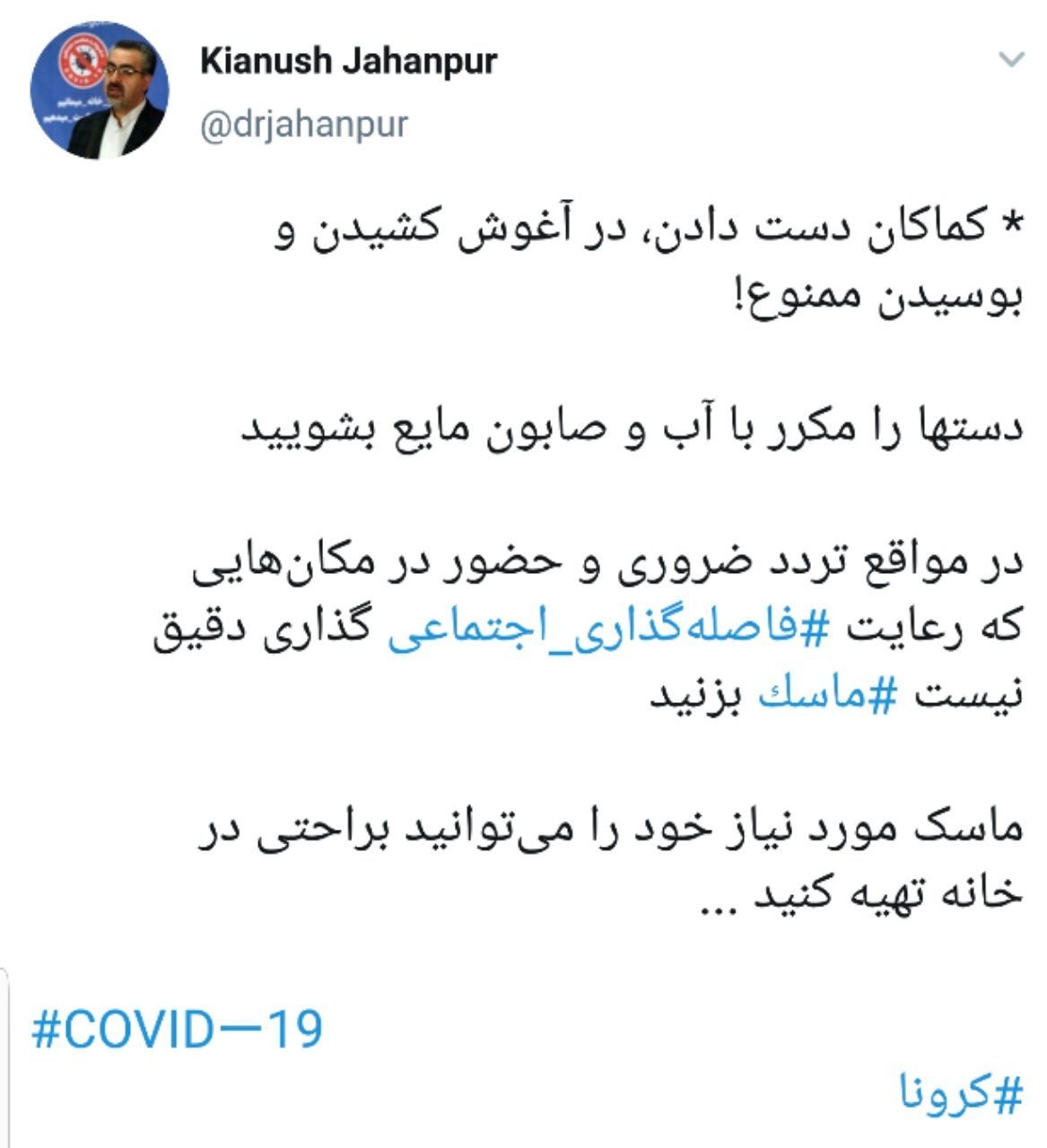 در مکان هایی که فاصله گذاری اجتماعی رعایت نمی شود ماسک بزنید