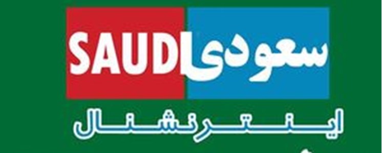 ایراناینترنشنال، مزدور رسانهای تروریسم پزشکی آمریکا ایراناینترنشنال، مزدور رسانهای تروریسم پزشکی آمریکا