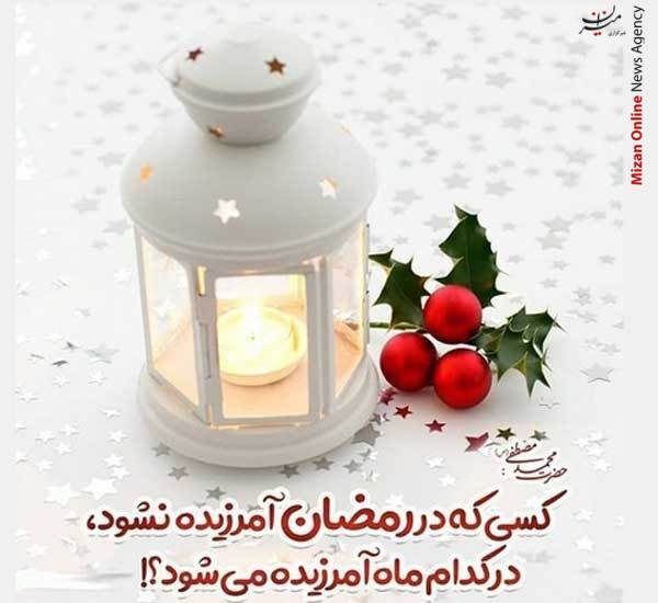 عکس پروفایل ماه رمضان | عکس نوشته تبریک ماه رمضان 99