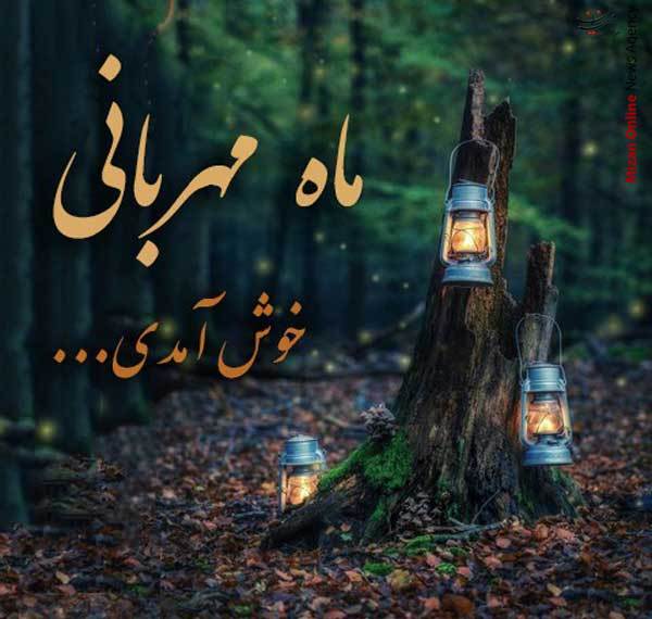 عکس پروفایل ماه رمضان | عکس نوشته تبریک ماه رمضان 99