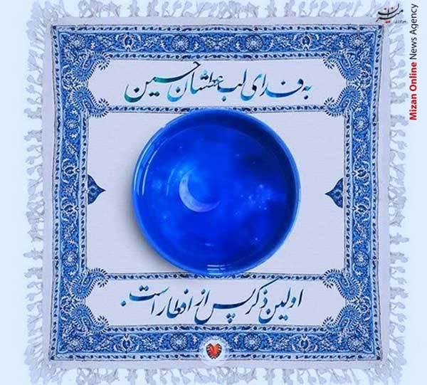 عکس پروفایل ماه رمضان | عکس نوشته تبریک ماه رمضان 99