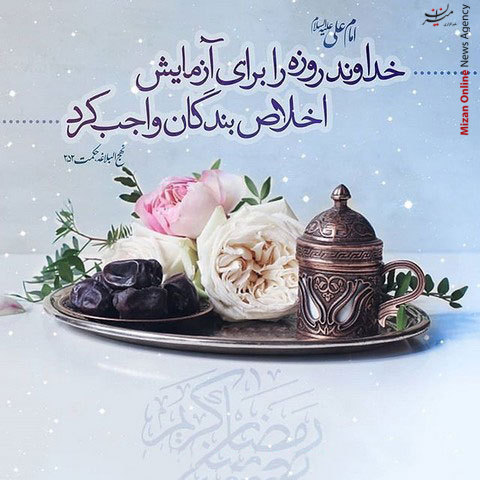 عکس پروفایل ماه رمضان | عکس نوشته تبریک ماه رمضان 99