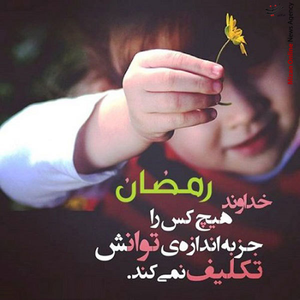 عکس پروفایل ماه رمضان | عکس نوشته تبریک ماه رمضان 99