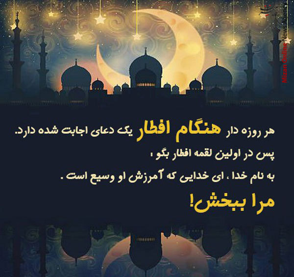 عکس پروفایل ماه رمضان | عکس نوشته تبریک ماه رمضان 99