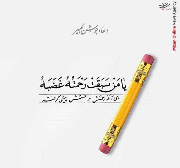 عکس پروفایل ماه رمضان | عکس نوشته تبریک ماه رمضان 99