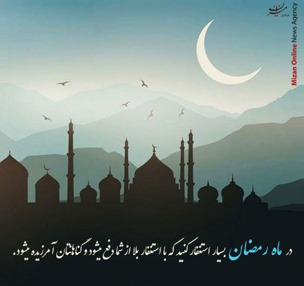 عکس پروفایل ماه رمضان | عکس نوشته تبریک ماه رمضان 99